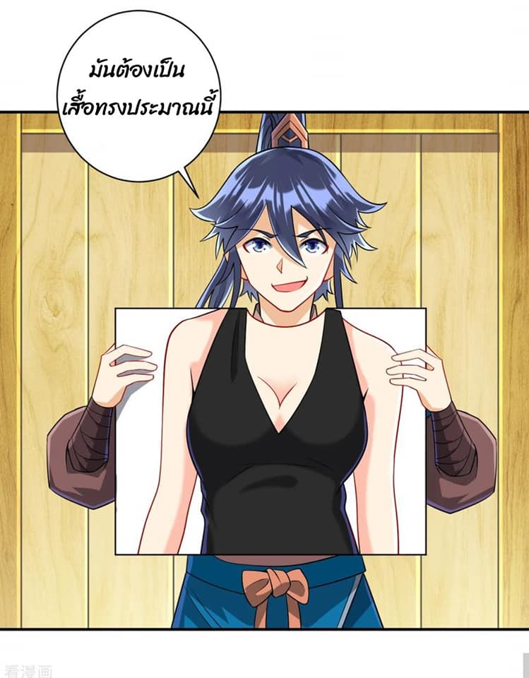 ข้ารับใช้ชั้นหนึ่ง ตอนที่ 109 หน้า 11