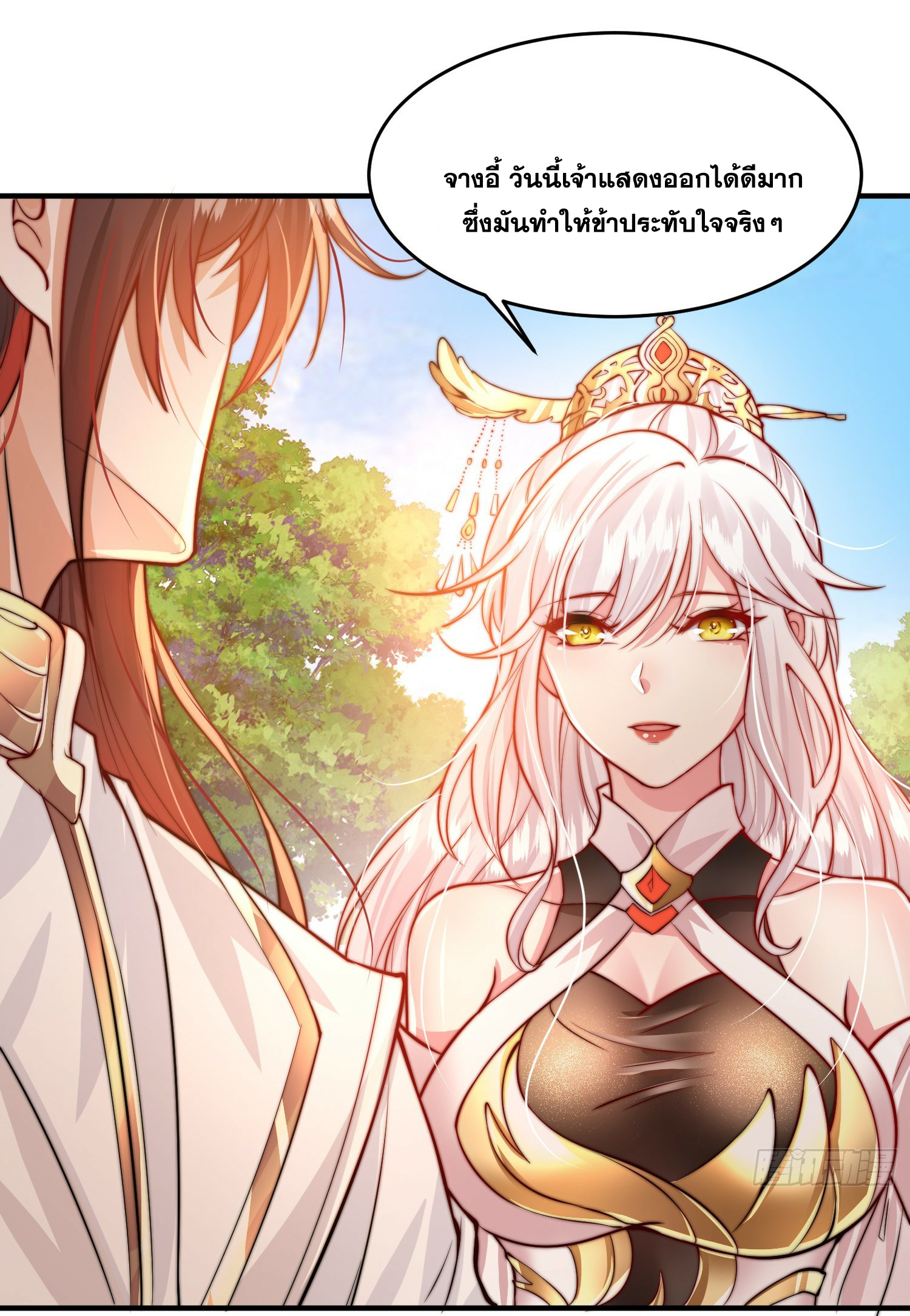 พิชิตใจท่านอาจารย์หญิงผู้งดงาม (ทันจีน) ตอนที่ 2 หน้า 56