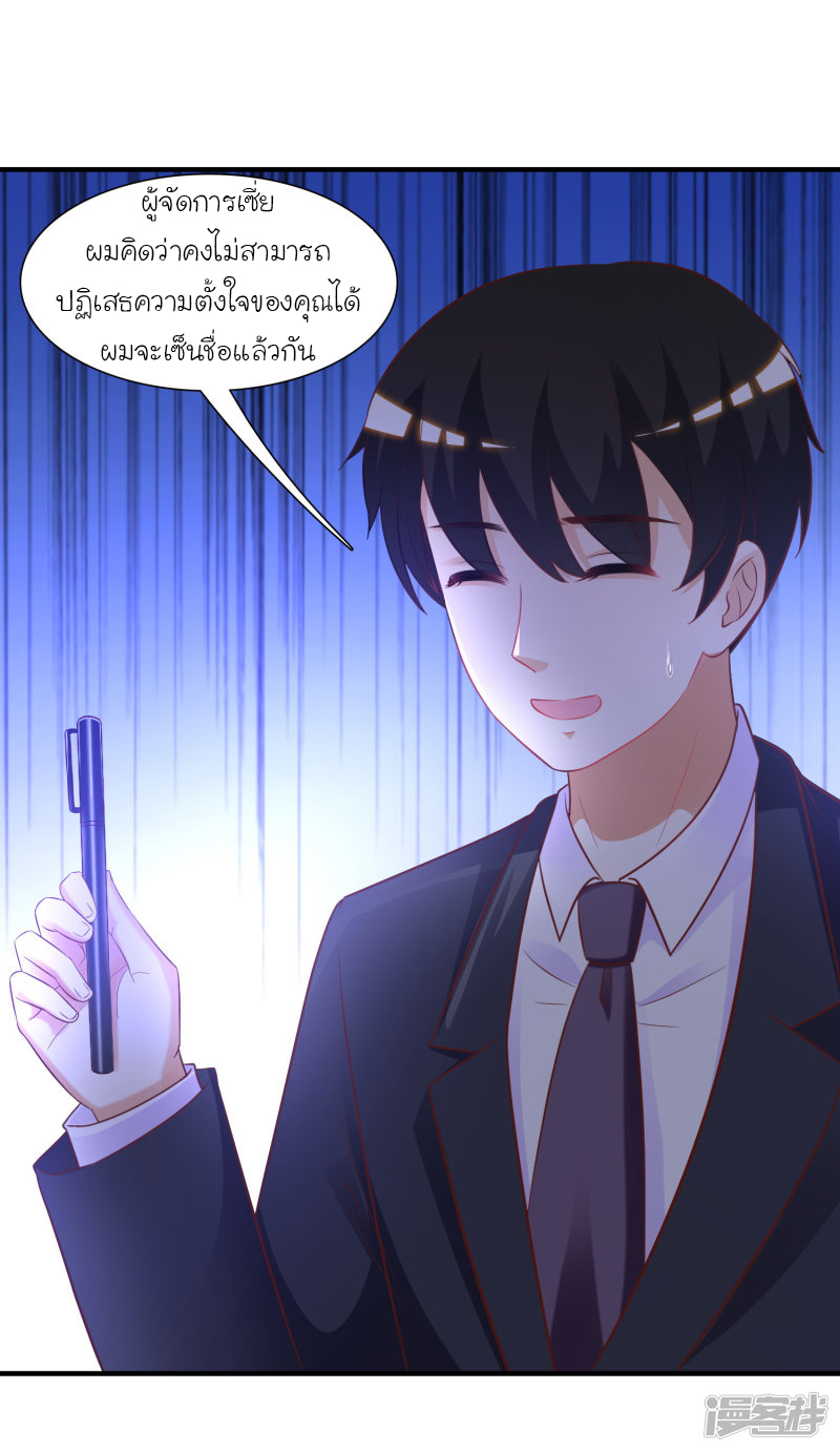 ราชาดอกไม้อมตะ ตอนที่ 66 หน้า 6
