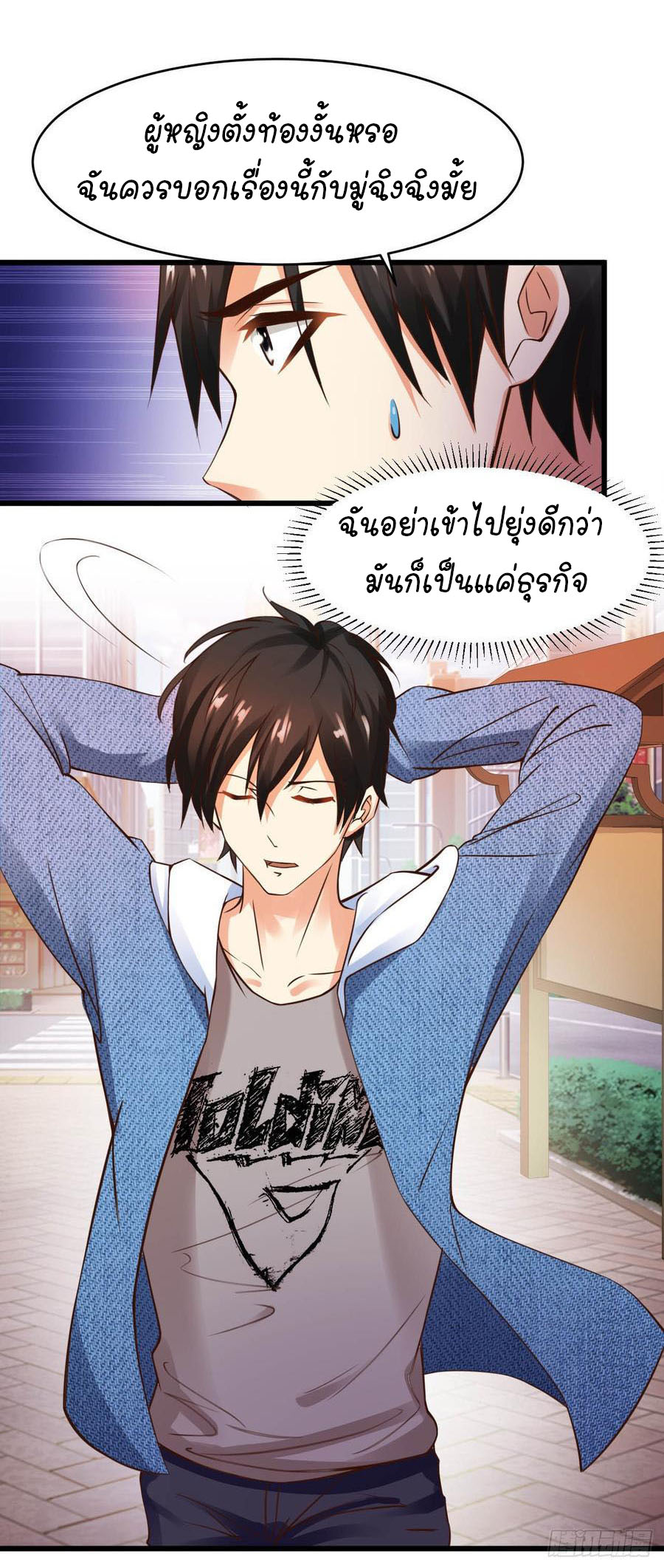 ยัยผู้หญิงคนนี้ ก็คือแฟนสาวของผม ตอนที่ 2 หน้า 19