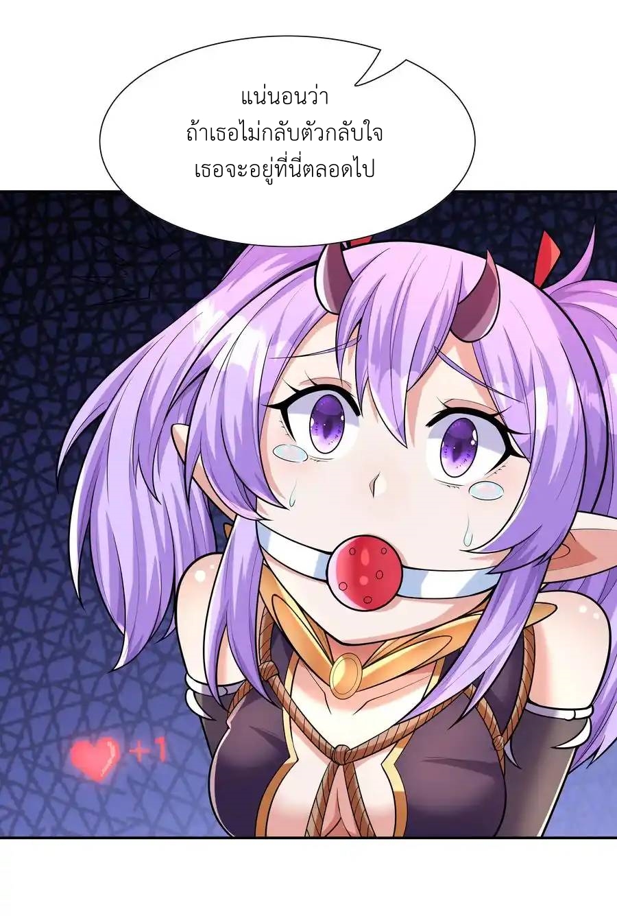 My Harem Is Entirely Female Demon Villains ตอนที่ 36 หน้า 40