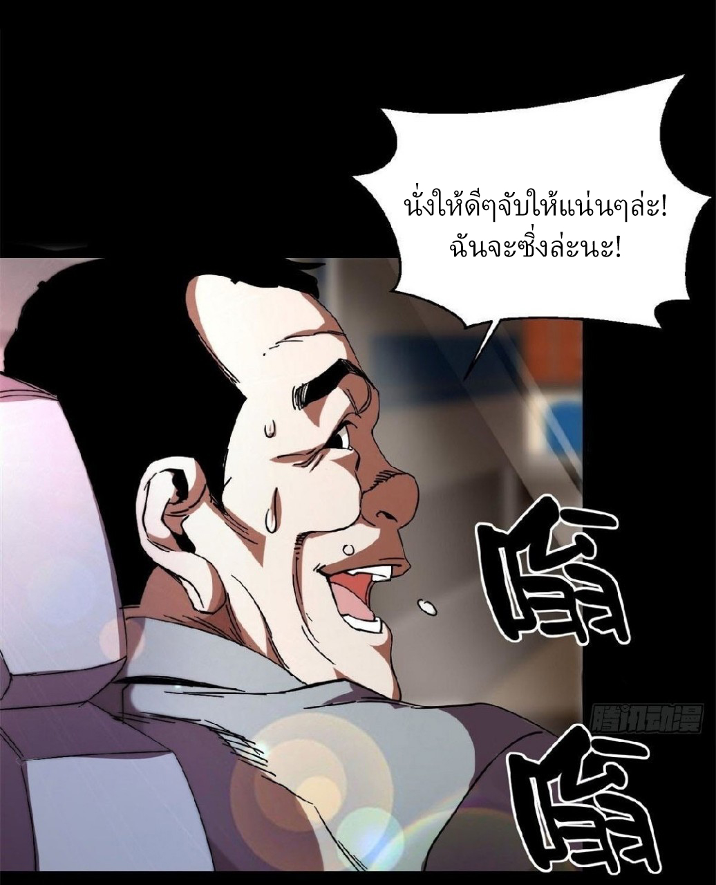 รูเล็ตเวิลด์ สุ่มไอเทมเอาชีวิตรอด ตอนที่ 1 หน้า 56