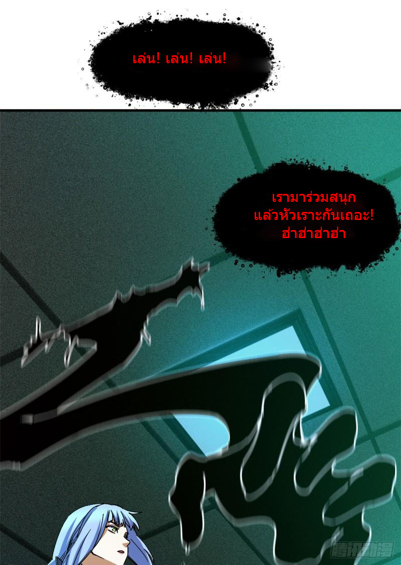 Doomsday Jigsaw Puzzle ตอนที่ 7 หน้า 43