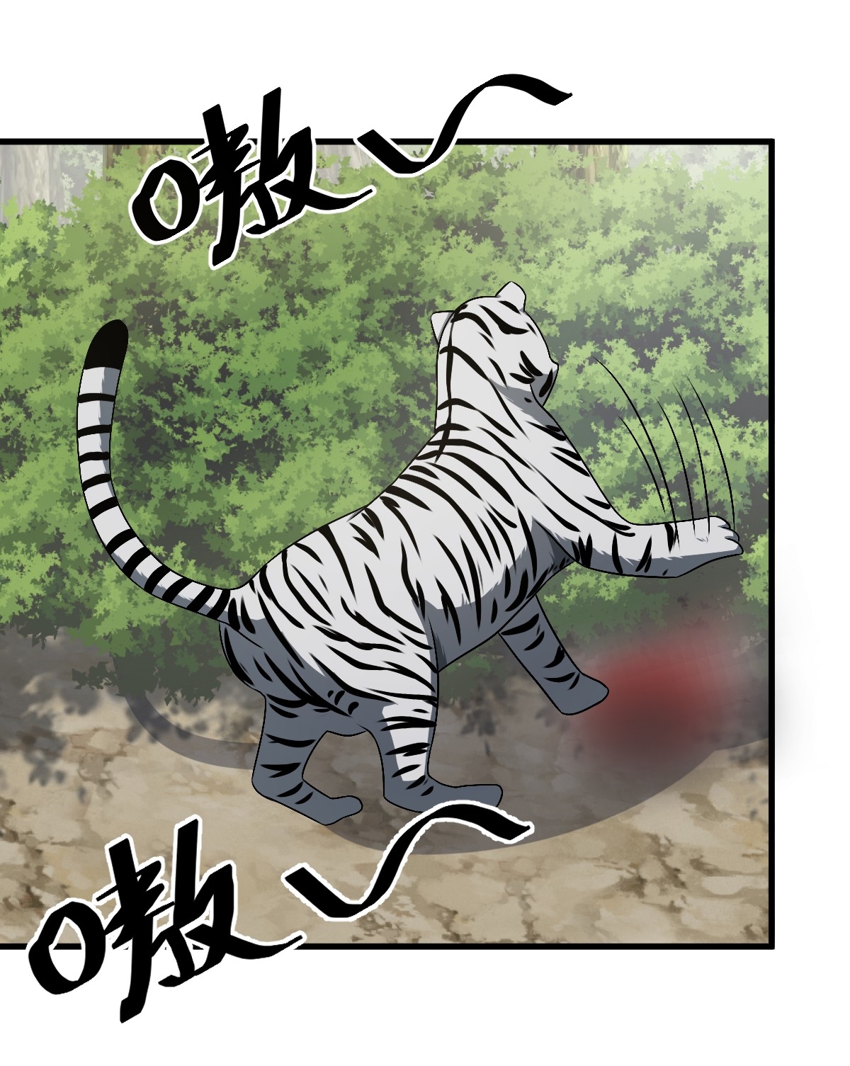 เก็บตัวร้อยปี จากนี้พี่ขอเทพ! INVINCIBLE AFTER A HUNDRED YEARS OF SECLUSION ตอนที่ 47 หน้า 9