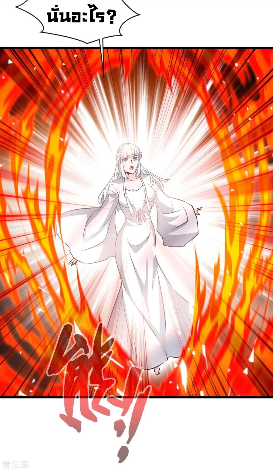 ปรมาจารย์ที่แข็งแกร่งที่สุด ตอนที่ 53 หน้า 12