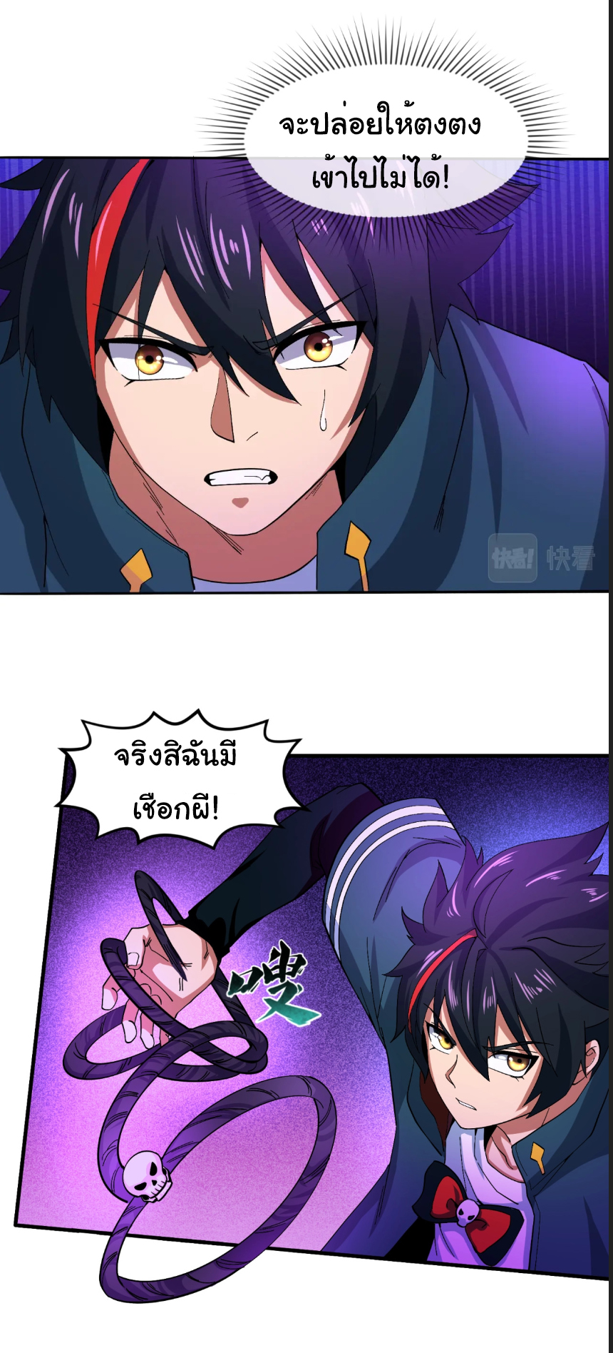 Junior Brother Demon Sovereign is too devoted ตอนที่ 109 หน้า 18