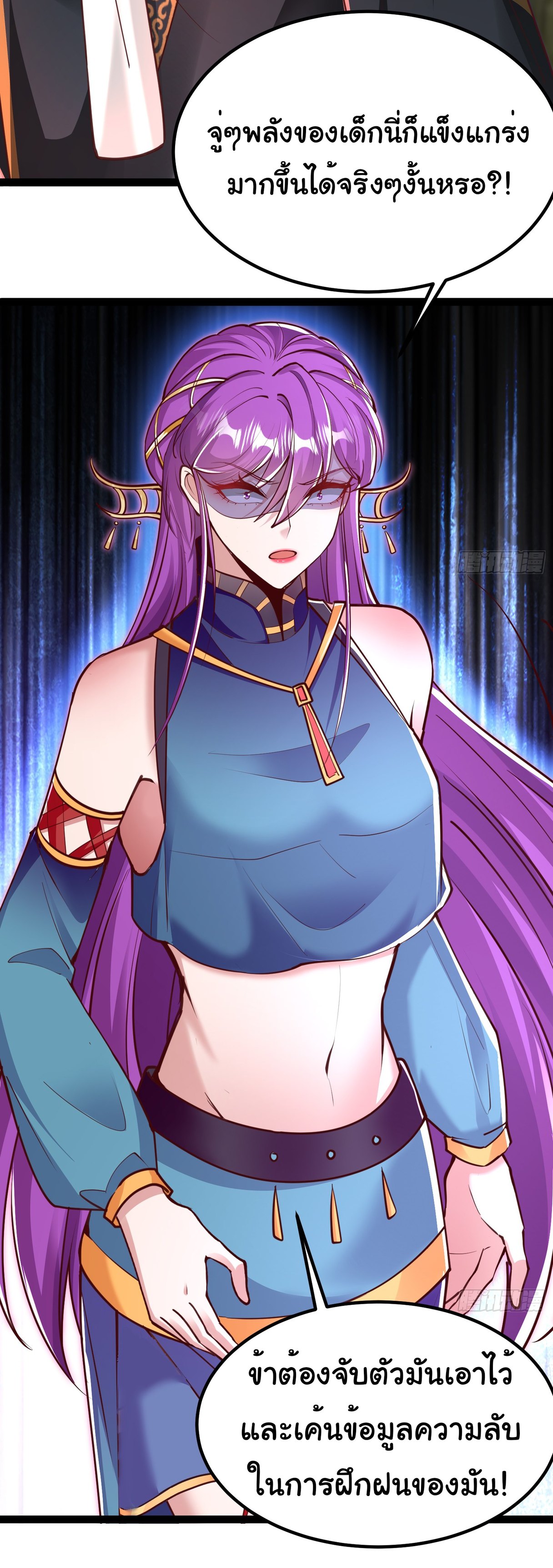 My Seven Sisters Are Peerless พี่สาวทั้ง 7 ของฉันไ่ม่มีใครเทียบได้! ตอนที่ 11 หน้า 5