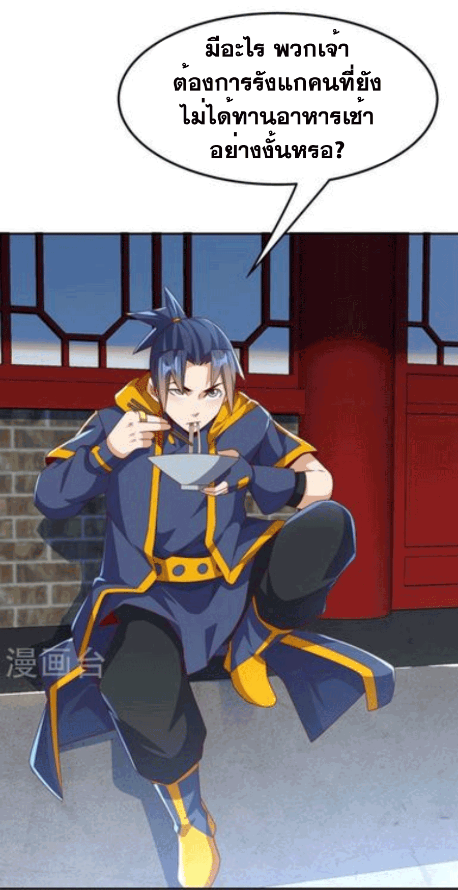 Wu ni ตอนที่ 218 หน้า 21