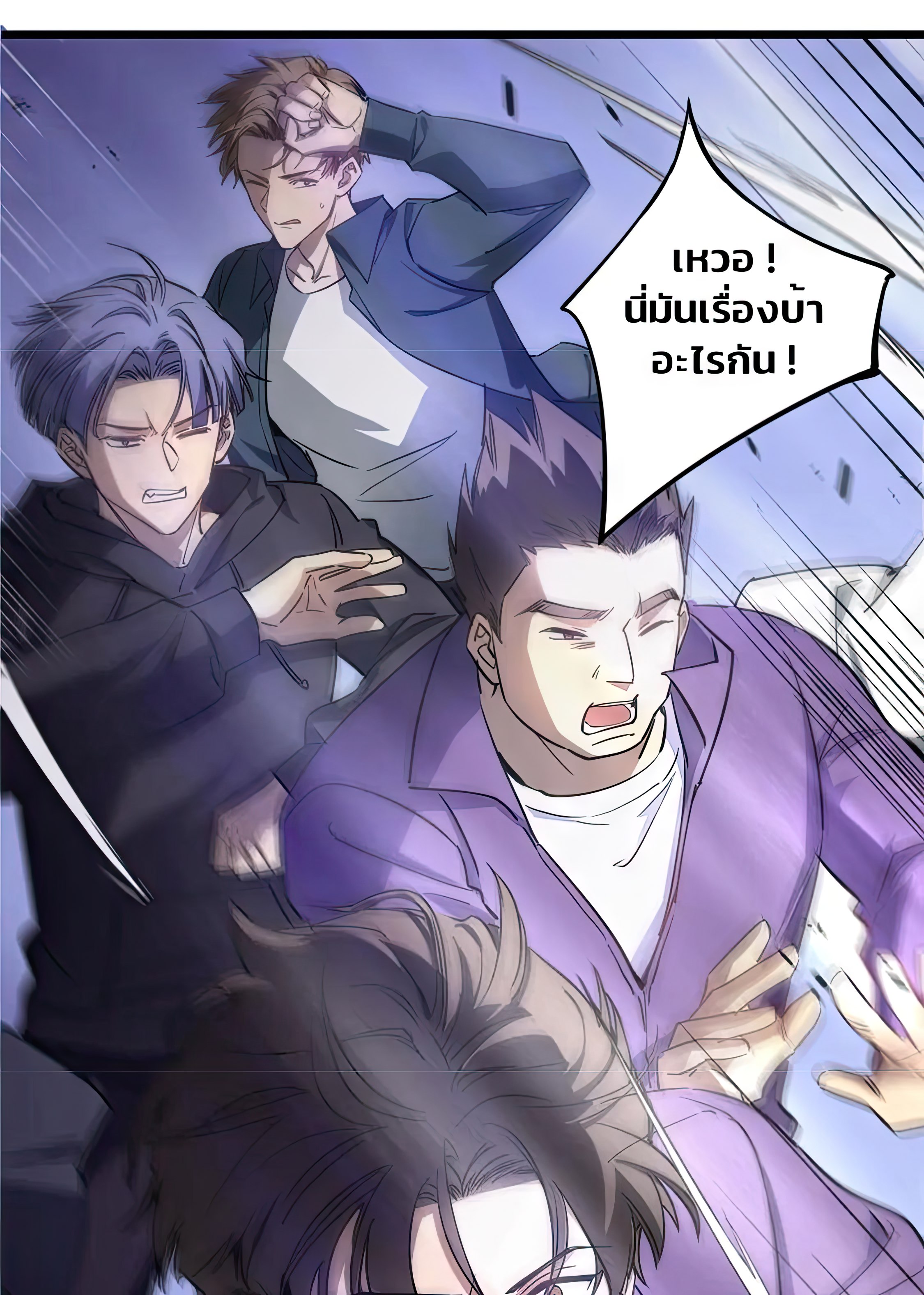 ข้านี่แหละคือภัยพิบัติ !! ตอนที่ 2 หน้า 12