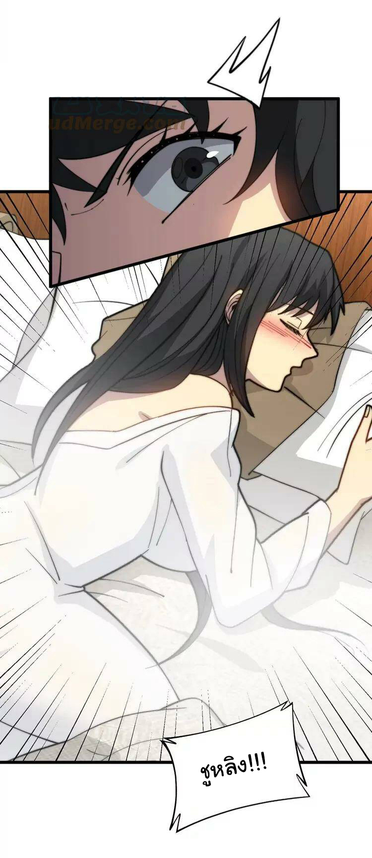 Bad Hand Witch Doctor สุดยอดพ่อมดหมอผี ตอนที่ 258 หน้า 23