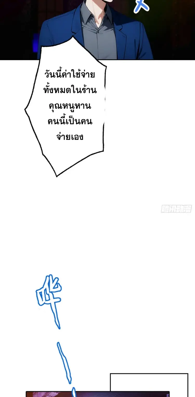 ระบบพลิกชีวิต: ฉันปั่นค่าความชอบของเทพธิดาจนเต็มปรอท! ตอนที่ 12 หน้า 10