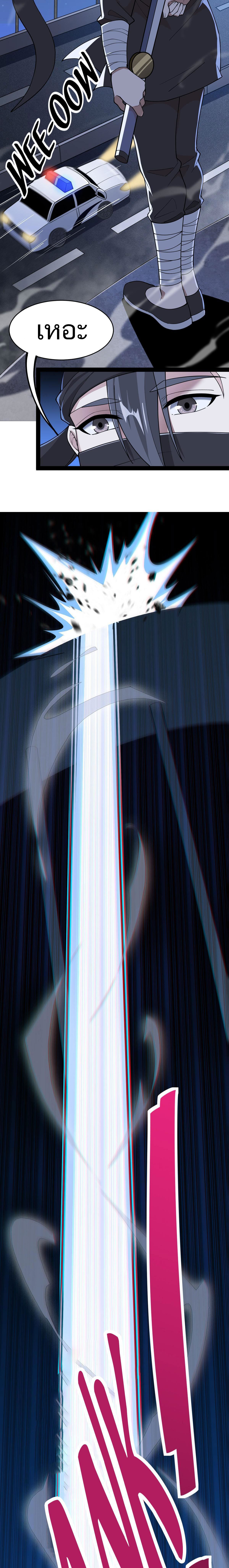 The Daily Life of the Immortal King ตอนที่ 39 หน้า 13