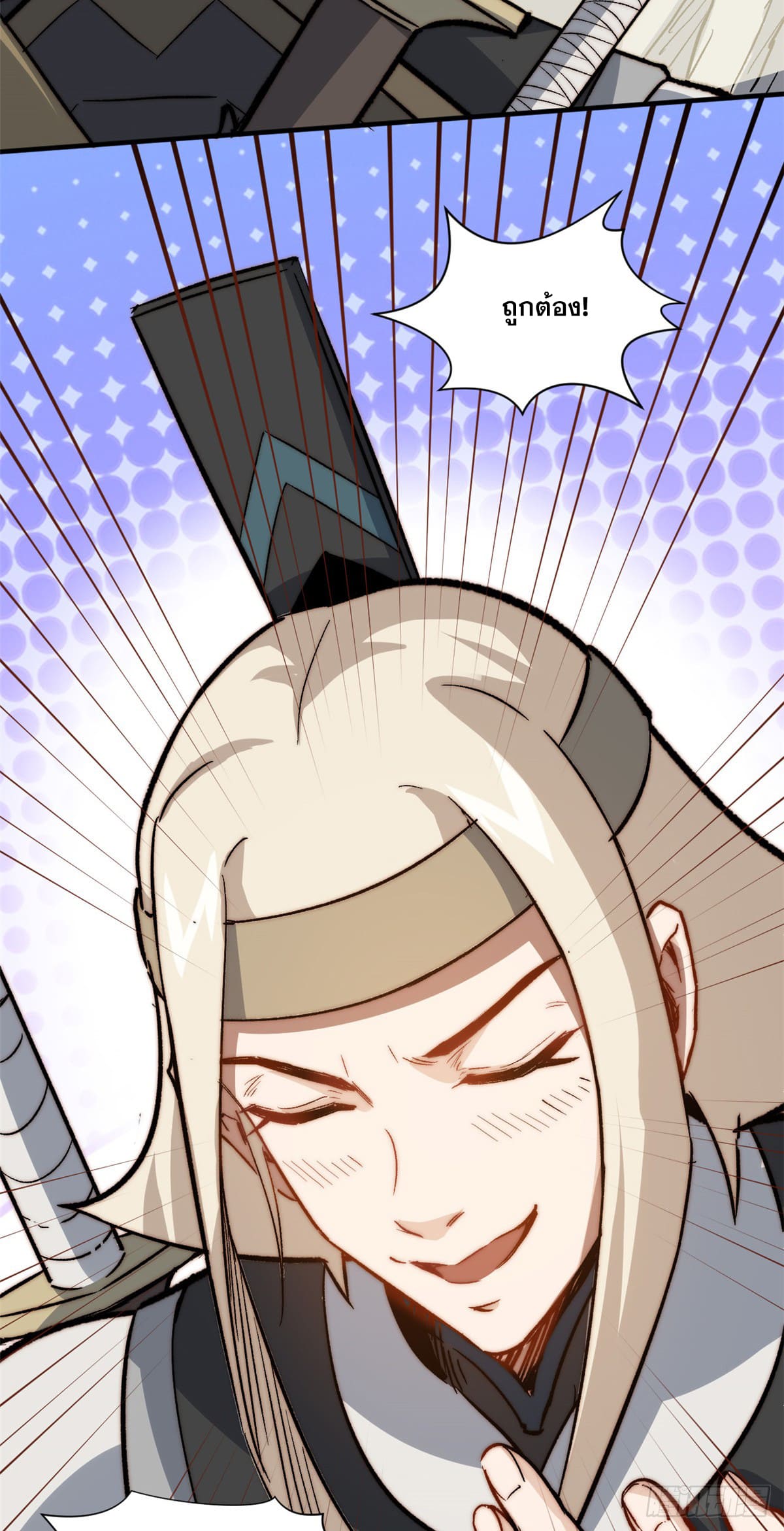 ระบบสุ่มดวงชะตา(ทันจีน) ตอนที่ 62 หน้า 13