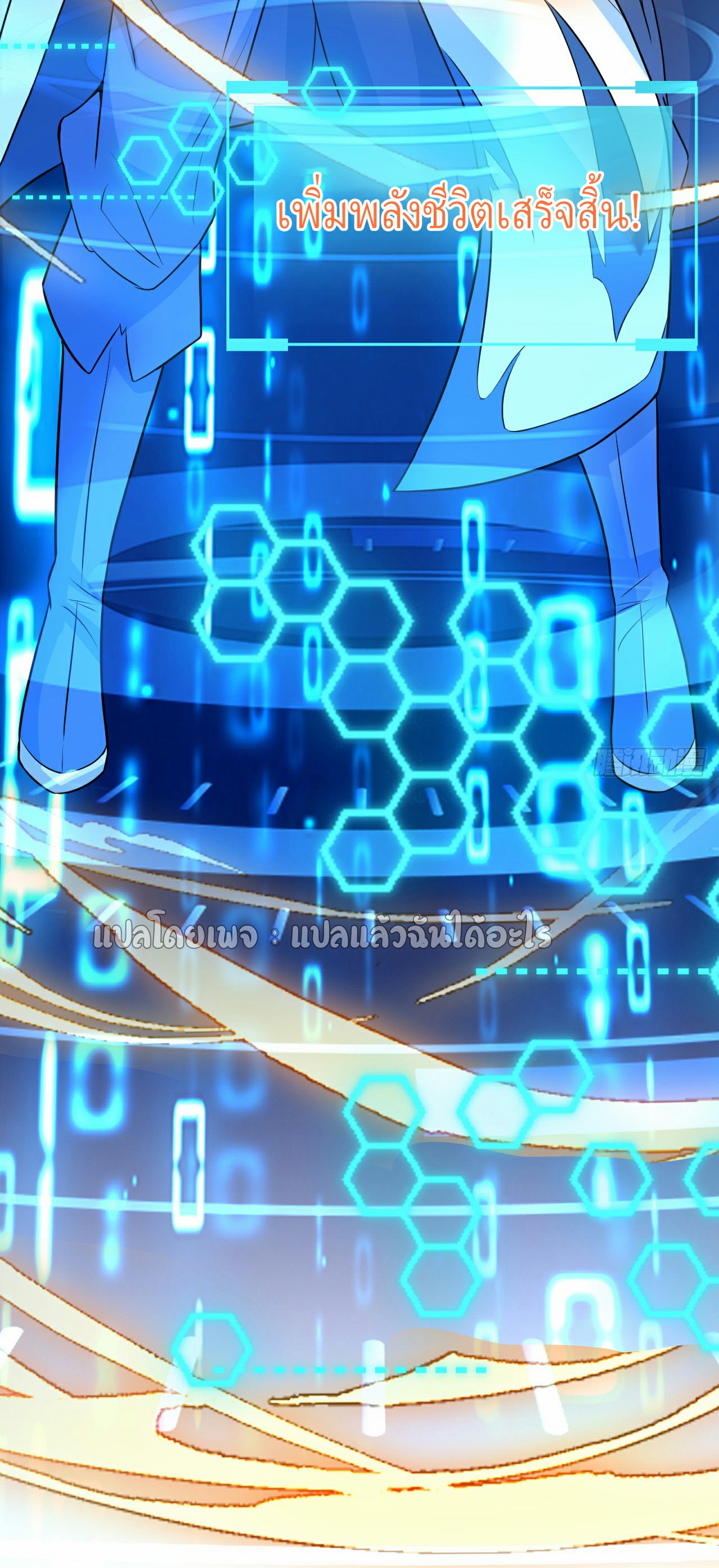 (ชนจีน)จุติเทพจักรพรรดิเกิดมาทั้งทีมีคะแนนเป็นล้าน ตอนที่ 10 หน้า 51