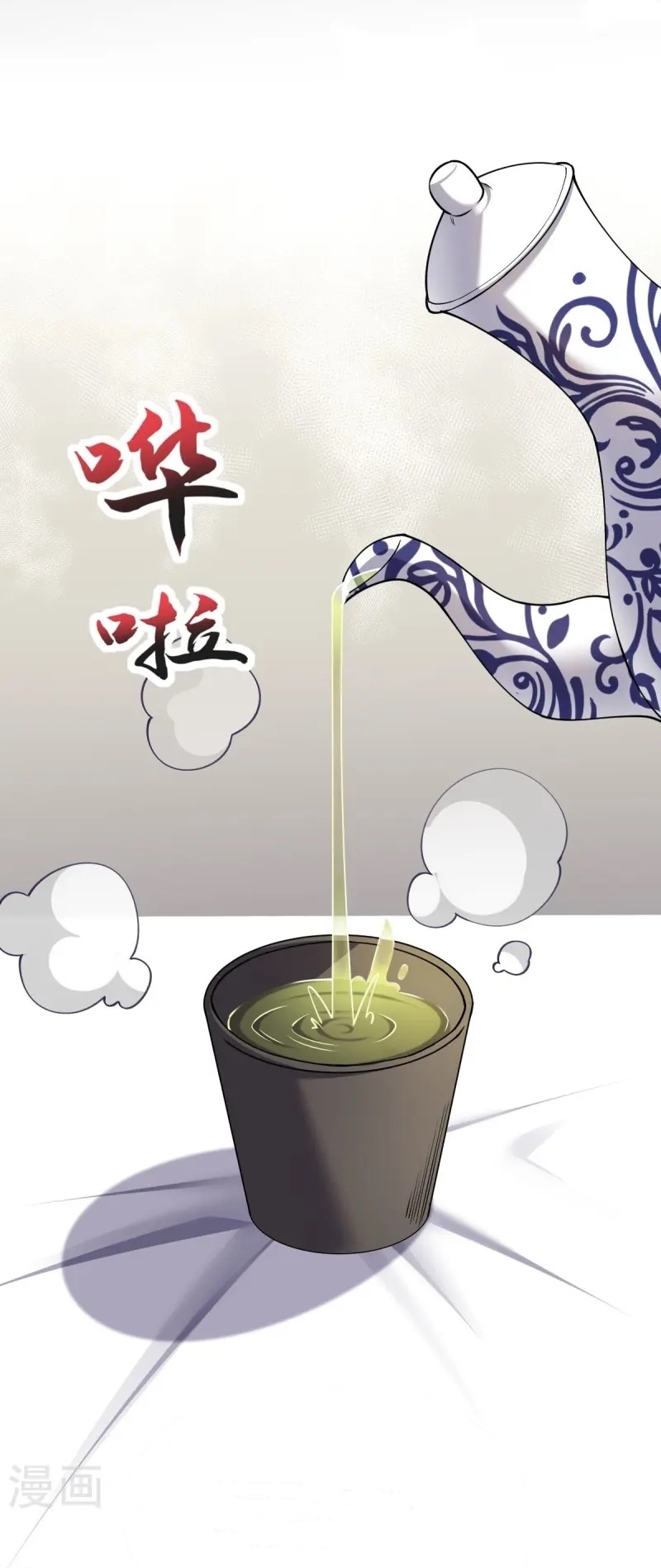 Ultimate Sovereign ยอดราชันย์แห่งใต้หล้า ตอนที่ 45 หน้า 6