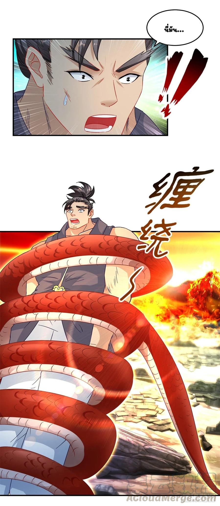 จักรพรรดิวิญญาณศักดิ์สิทธิ์ (ทันจีน) ตอนที่ 97 หน้า 5