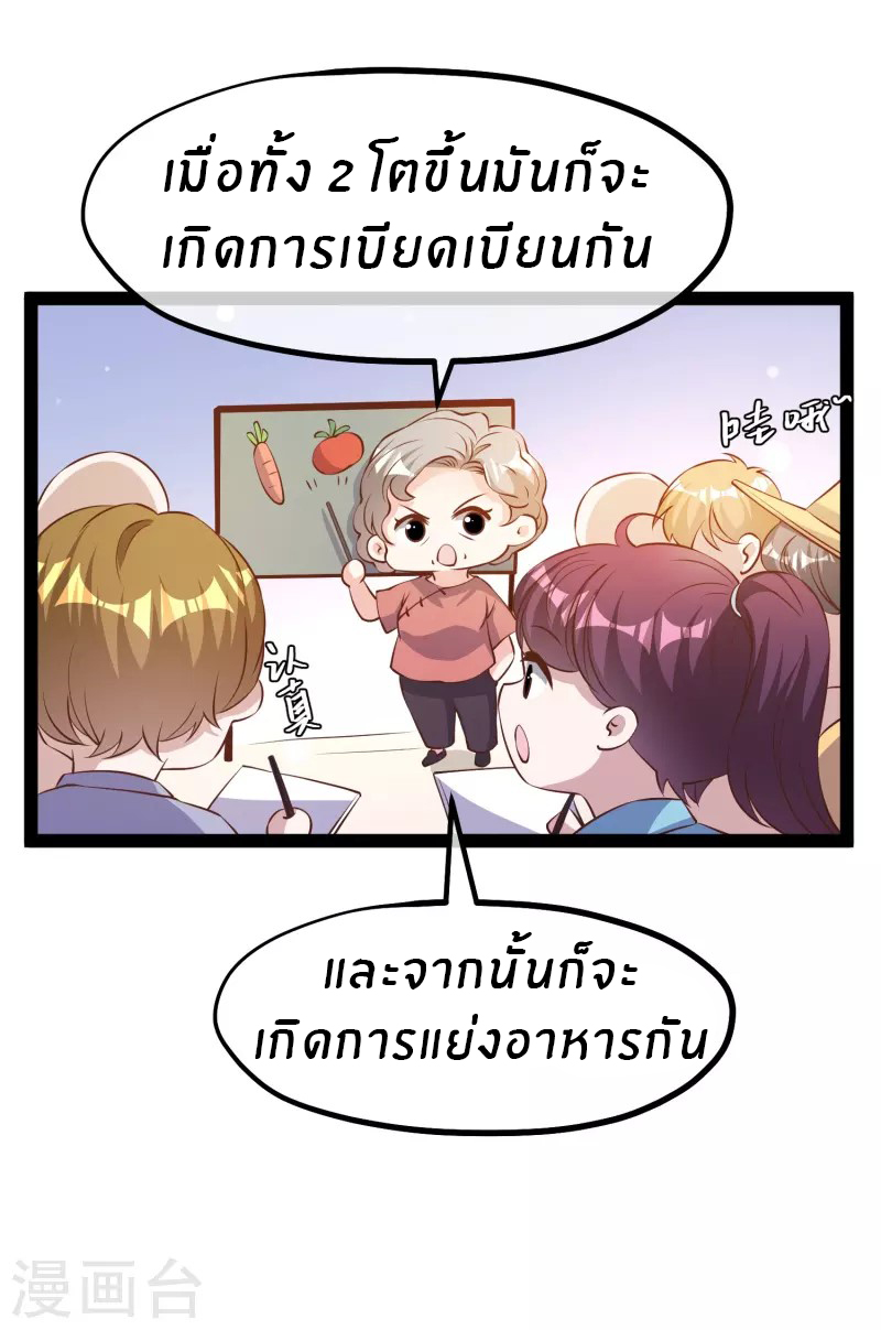 God Fisherman ตอนที่ 279 หน้า 11