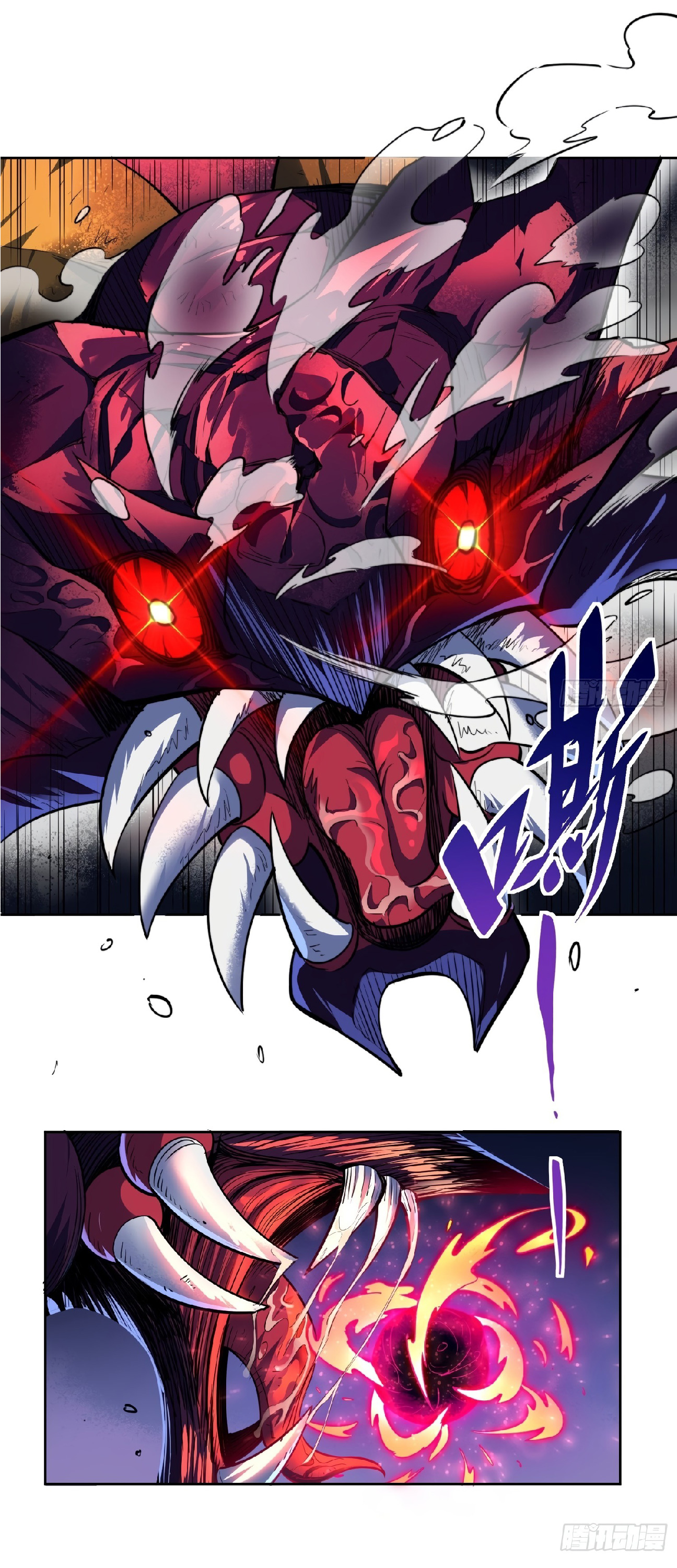 The People On Earth Are Too Ferocious ตอนที่ 11 หน้า 12