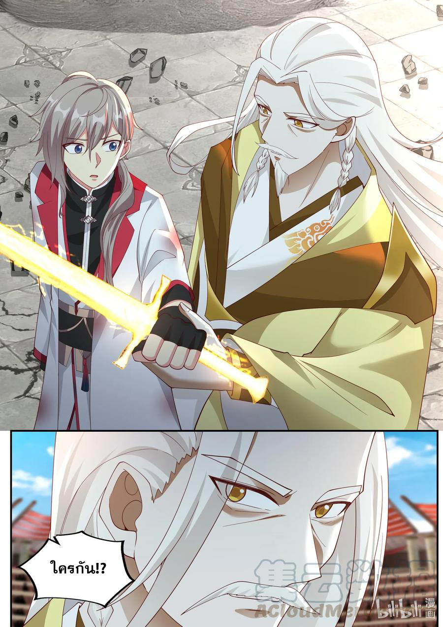 เทพสายฟ้า ราชาสงคราม ตอนที่ 221 หน้า 6