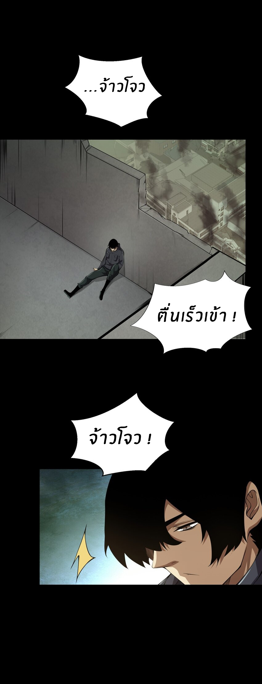 (ทันต้นฉบับ)The catastrophe of the doomsday, the rebirth of me turned the whole family into a boss! ตอนที่ 21 หน้า 3