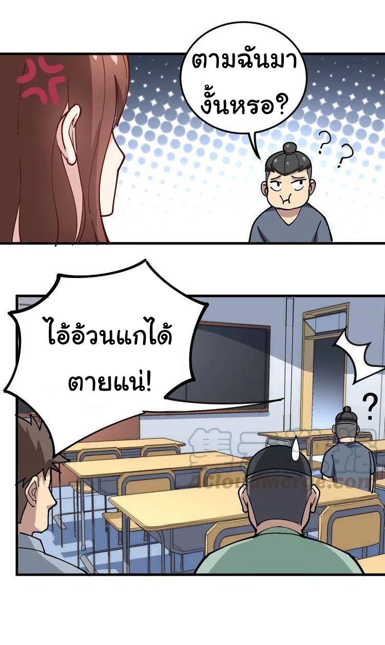 Bad Hand Witch Doctor สุดยอดพ่อมดหมอผี ตอนที่ 42 หน้า 11