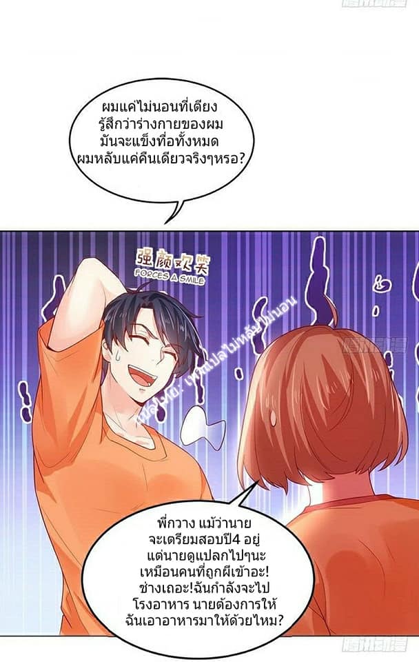 |. Carrying The Goddess Along (จบss1) ตอนที่ 5 หน้า 43