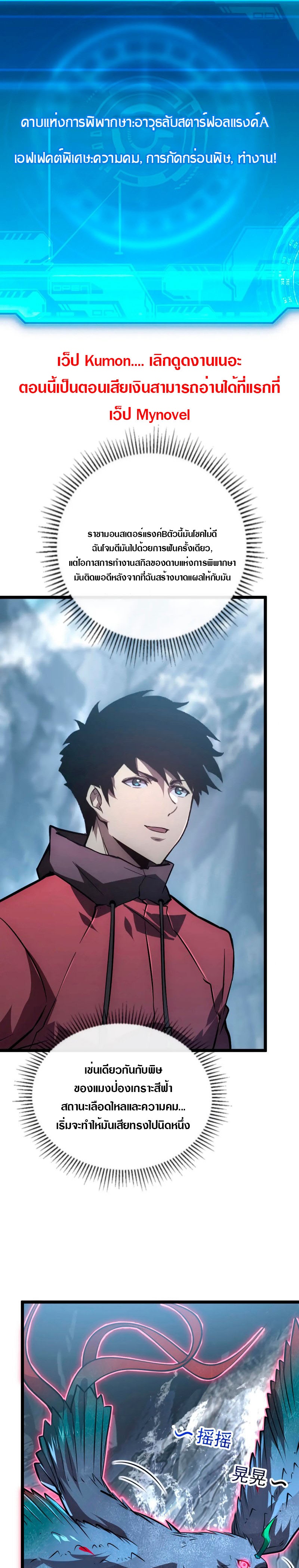 Rise From The Rubble |  เศษซากวันสิ้นโลก ตอนที่ 132 หน้า 25