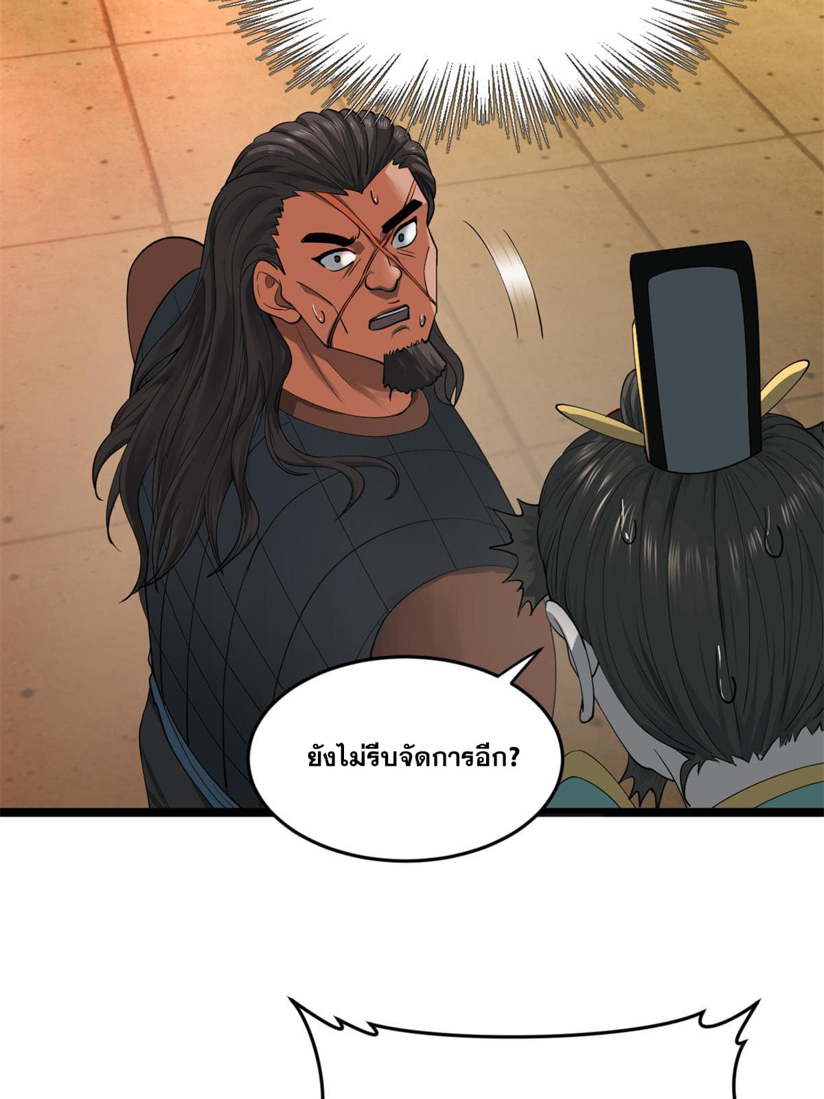 ลูกเขยที่แกร่งสุดในปฐพี (ทันจีน) ตอนที่ 49 หน้า 72