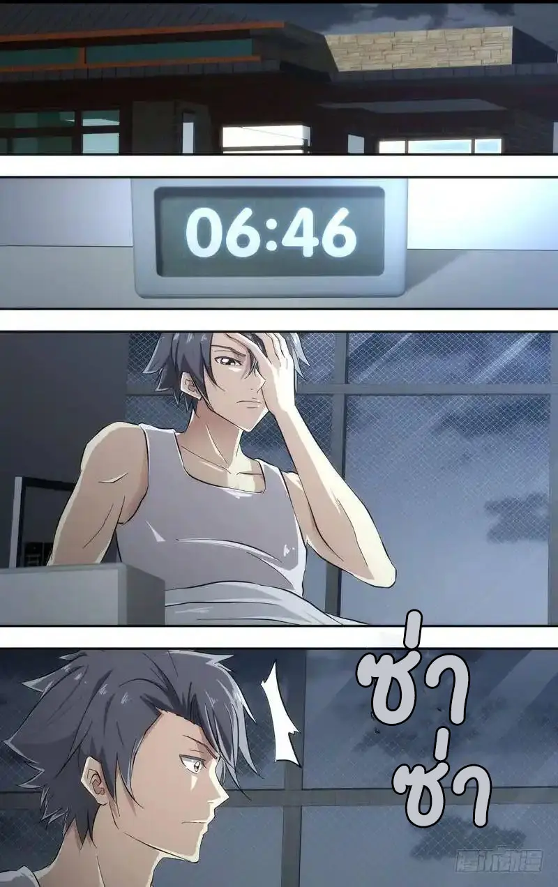  Metamorphosis ตอนที่ 37 หน้า 10