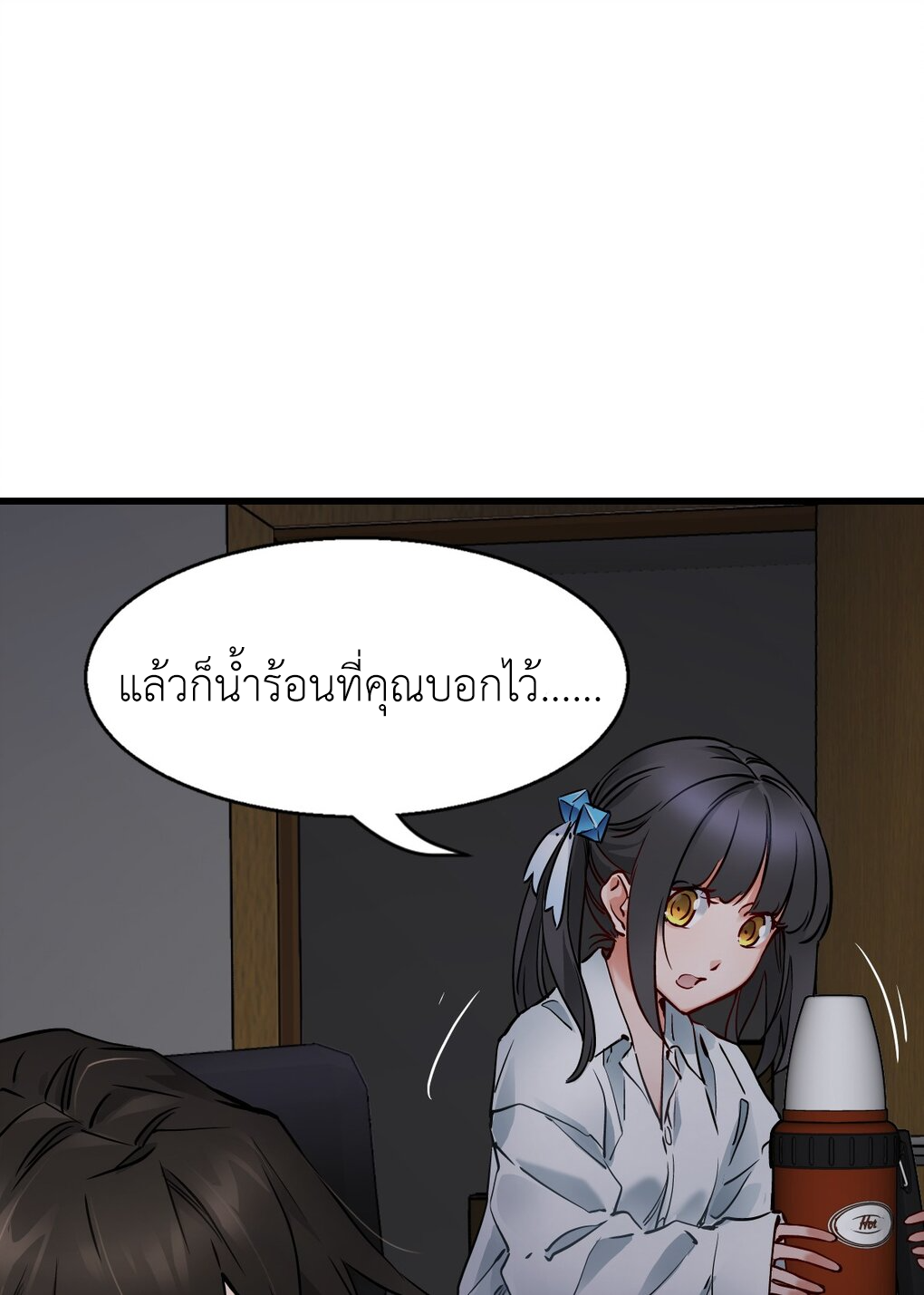 ช่างกล วันสิ้นโลก (Apocalypse Mechanic) ตอนที่ 5 หน้า 23