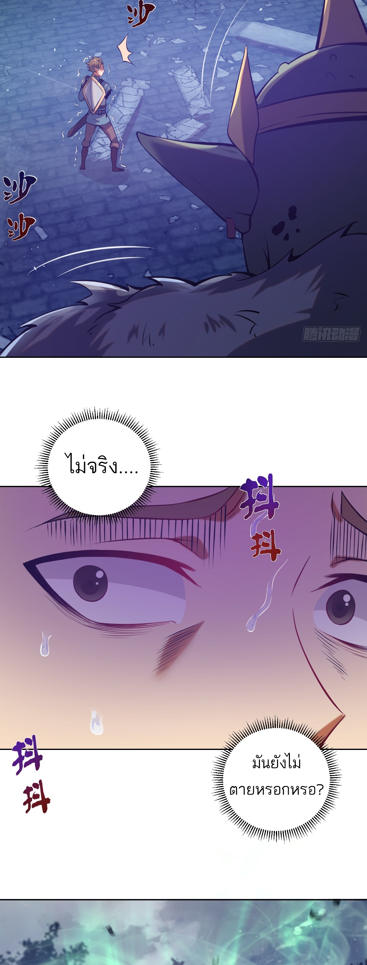 เอกาบุรุษเซียน : ผู้บ่มเพาะเซียนคนเดียวแห่งโลกเวทมนตร์ ตอนที่ 2 หน้า 10