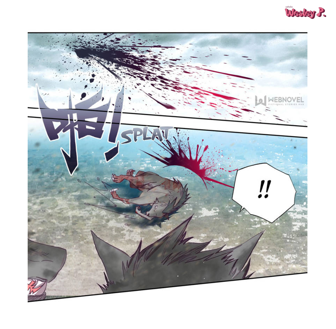 Swallowed star ศึกล้างดวงดาว ตอนที่ 96 หน้า 2