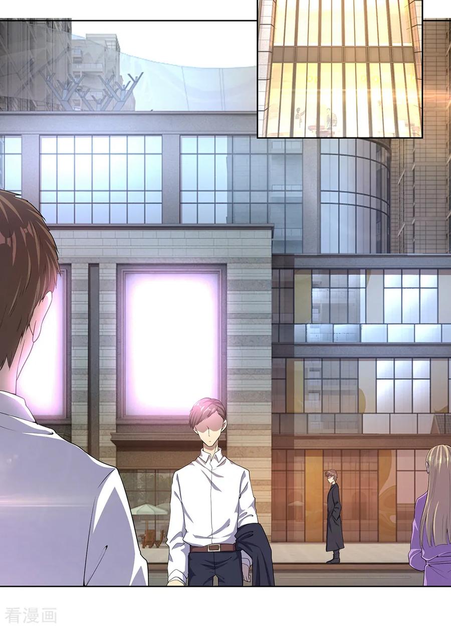 มหาเทพเซียนหมอ ตอนที่ 15 หน้า 2