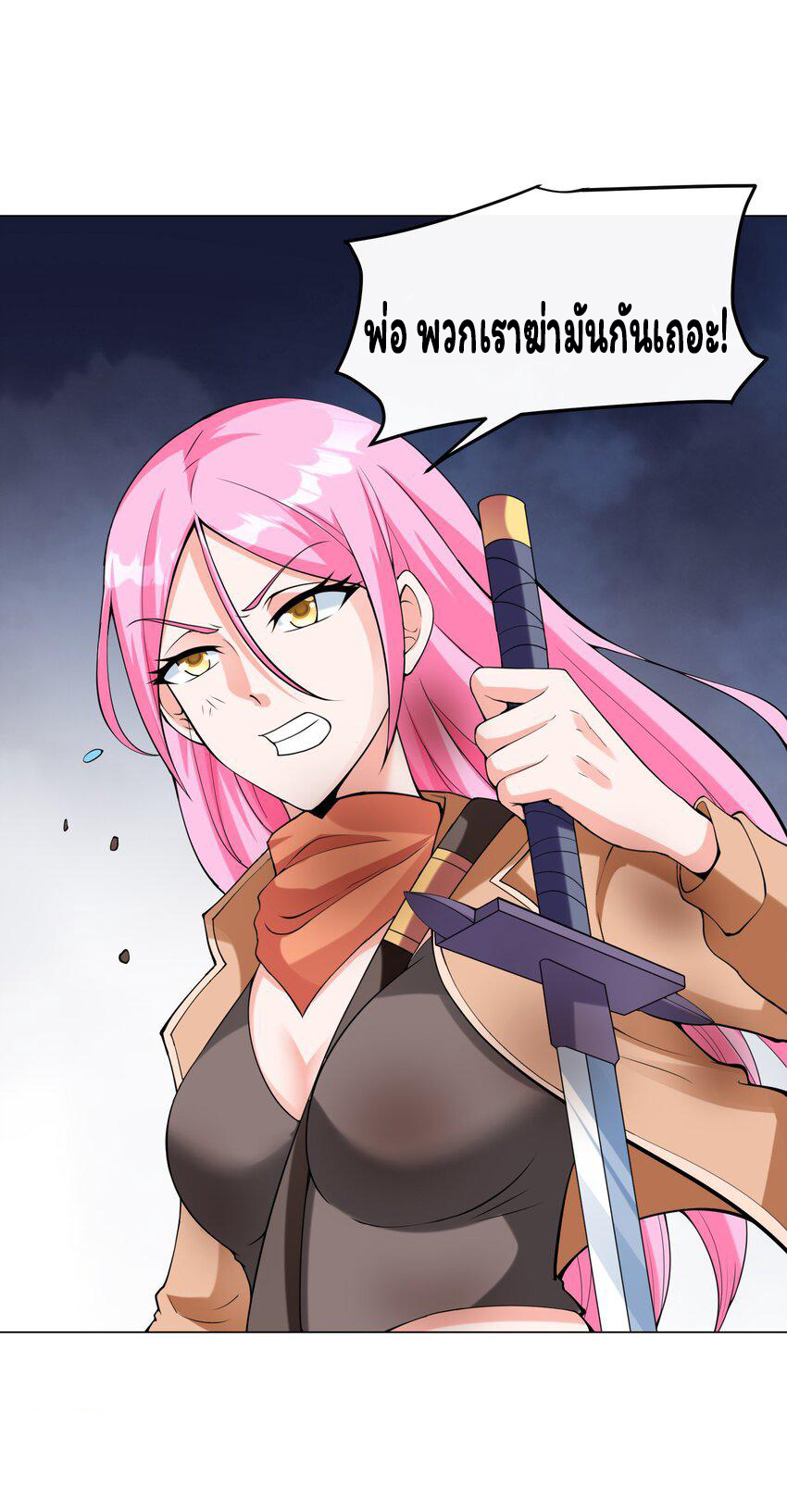 ยุคสมัยแห่งเทพ:โลกกลายเป็นเกมออนไลน์ Age of the Gods : The World Becomes an Online Game(ชนจีนแล้ว) ตอนที่ 15 หน้า 50