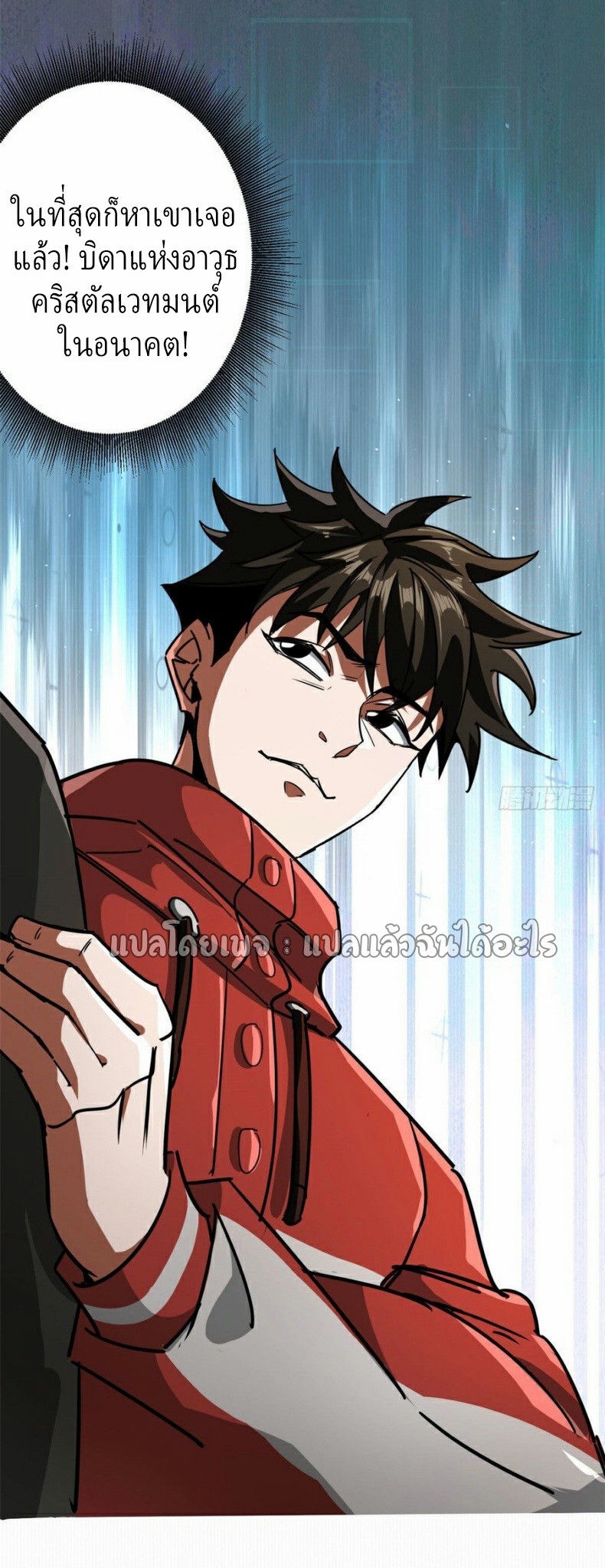 รูเล็ตเวิลด์ สุ่มไอเทมเอาชีวิตรอด ตอนที่ 79 หน้า 43