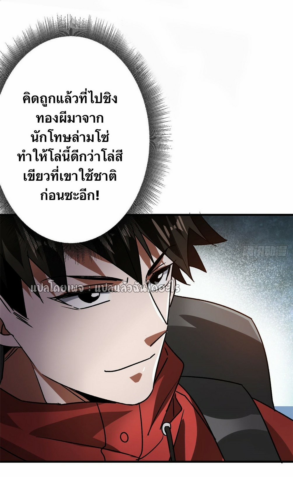 รูเล็ตเวิลด์ สุ่มไอเทมเอาชีวิตรอด ตอนที่ 115 หน้า 19