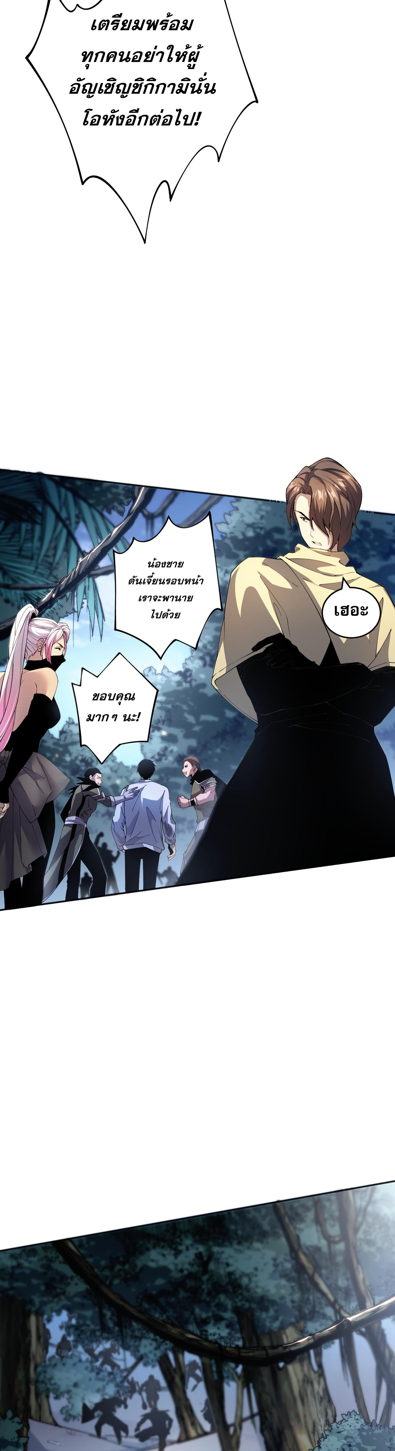 เนโครแมนเซอร์! ฉันคือภัยพิบัติล้างโลก! ตอนที่ 18 หน้า 31