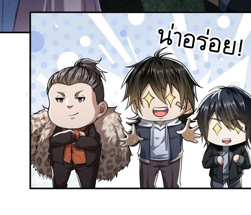 THE FIRST ORDER ตอนที่ 155 หน้า 18