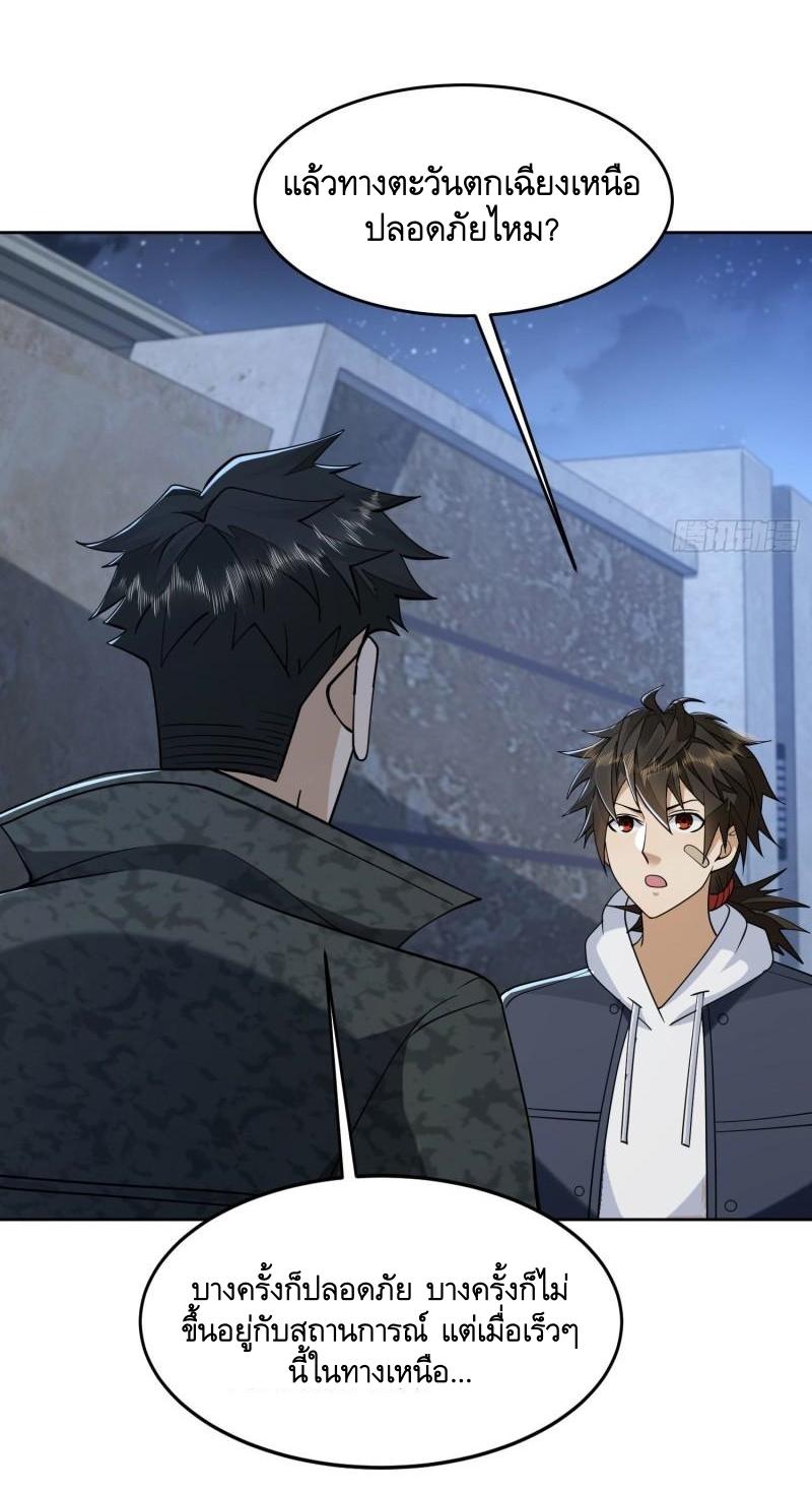 THE FIRST ORDER ตอนที่ 157 หน้า 6