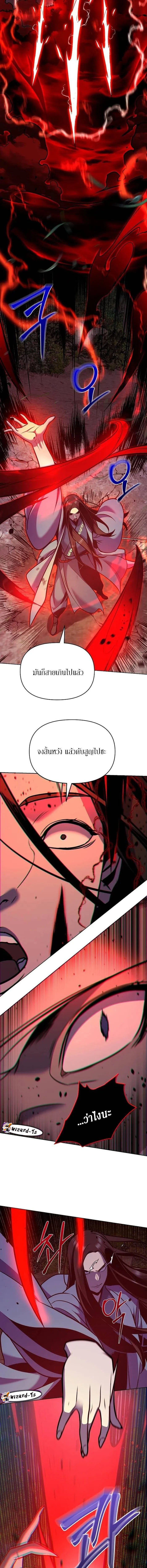 The mysterious world's greatest martial artist little prince ตอนที่ 30 หน้า 13
