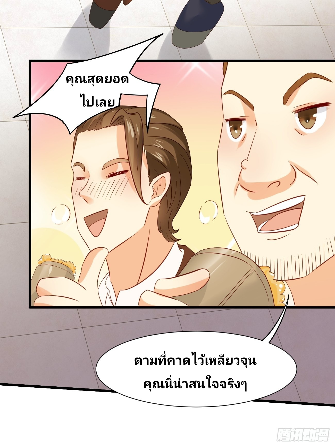 ฉันสุ่มตัวตนใหม่ทุกสัปดาห์ ตอนที่ 10 หน้า 59