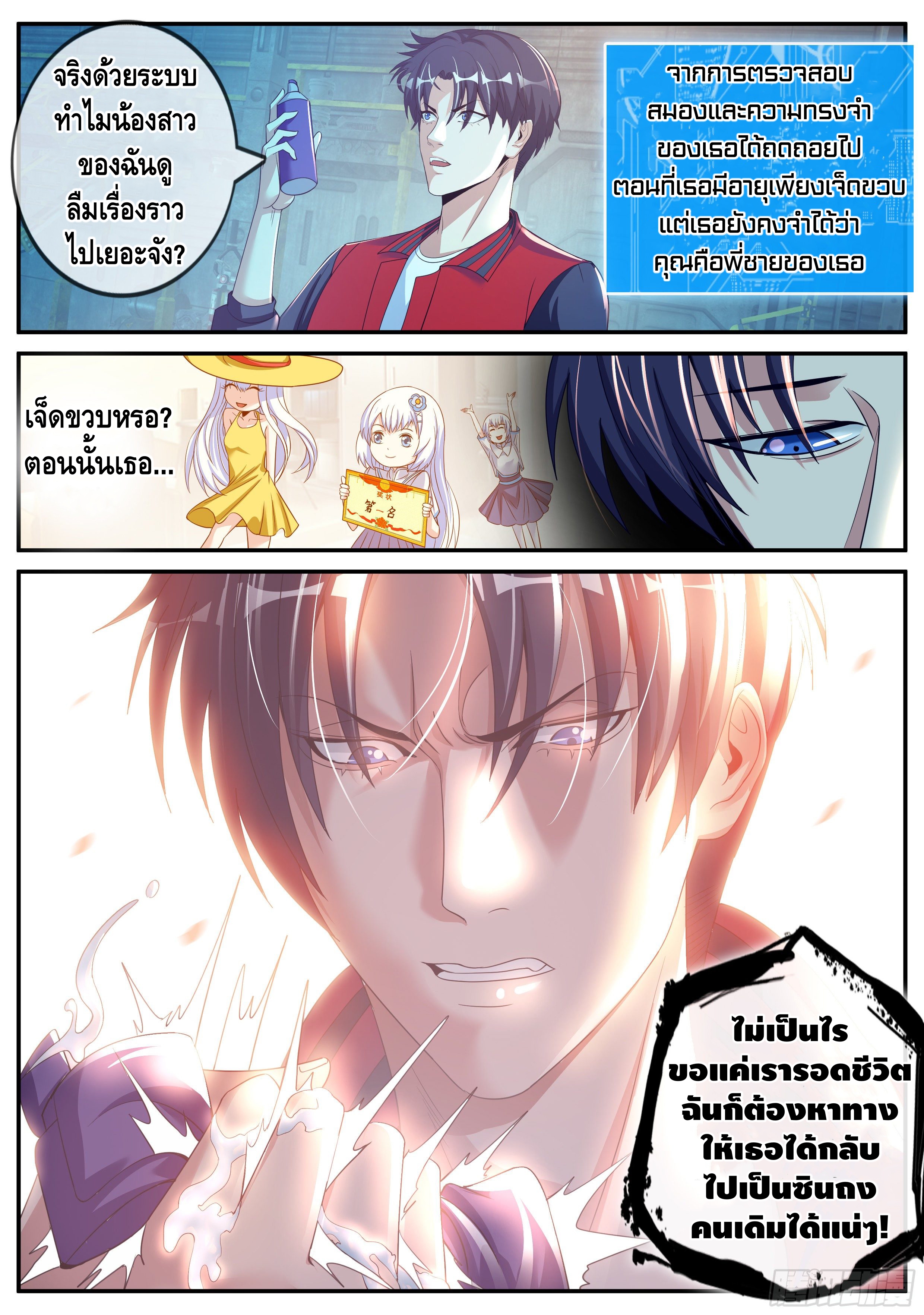 Apocalyptic dungeon ตอนที่ 5 หน้า 10