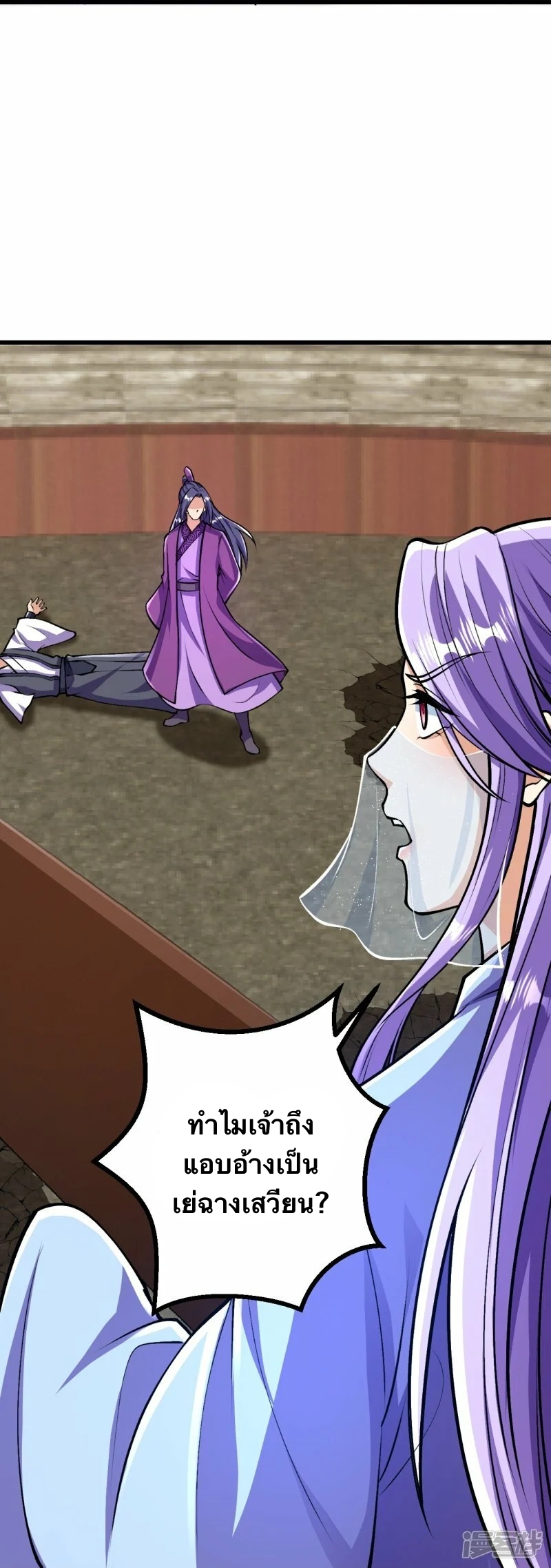 บรรพบุรุษผู้ขัดเกลากายา (ทันจีน) ตอนที่ 80 หน้า 27