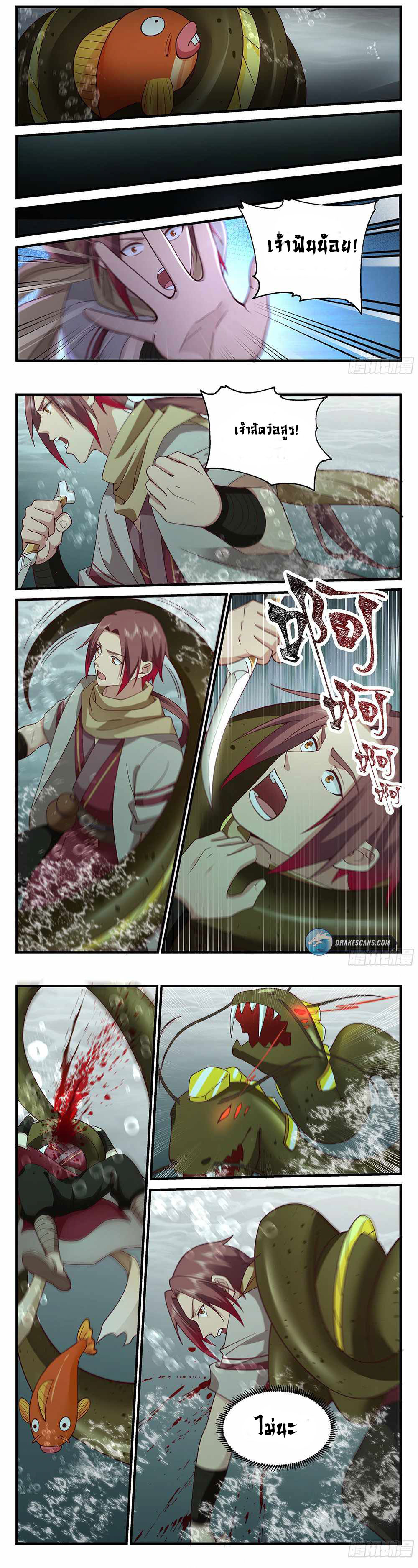 Godly Pet Has Opened Up for Me Again ตอนที่ 5 หน้า 2