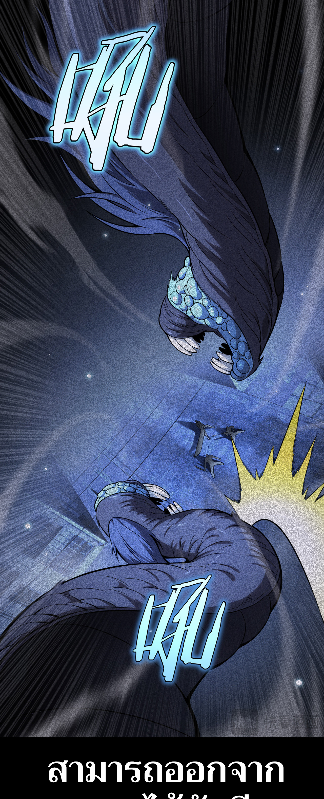 ระบบดาบพระเจ้าวันสิ้นโลก Doomsday Sword God ตอนที่ 3 หน้า 81