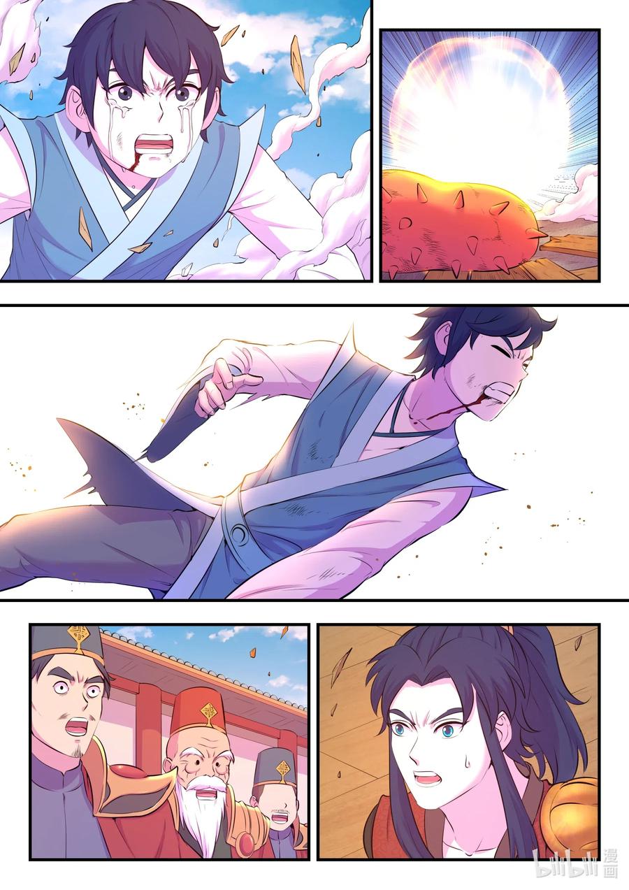 King of Spirit beast - ราชาแห่งสัตว์วิญญาณ ตอนที่ 90 หน้า 11