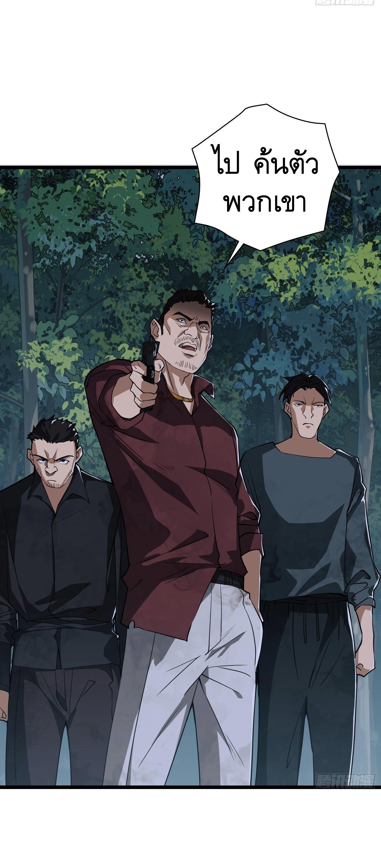 THE FIRST ORDER ตอนที่ 53 หน้า 27