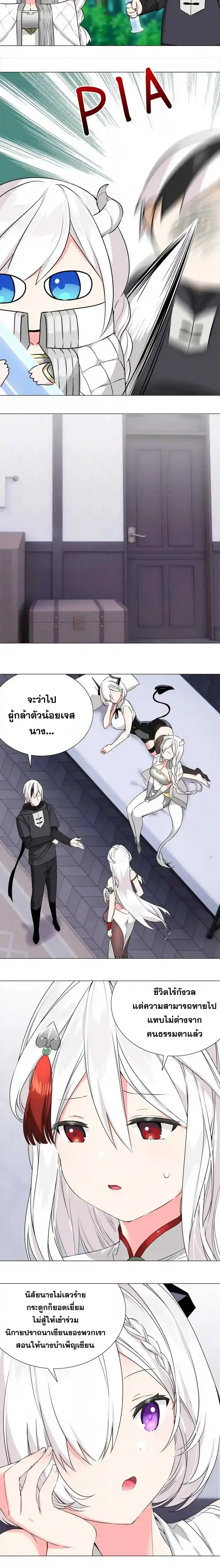 My Harem Grew So Large I Was Forced to Ascend ฮาเร็มสาวที่ต่างโลก ตอนที่ 52 หน้า 28