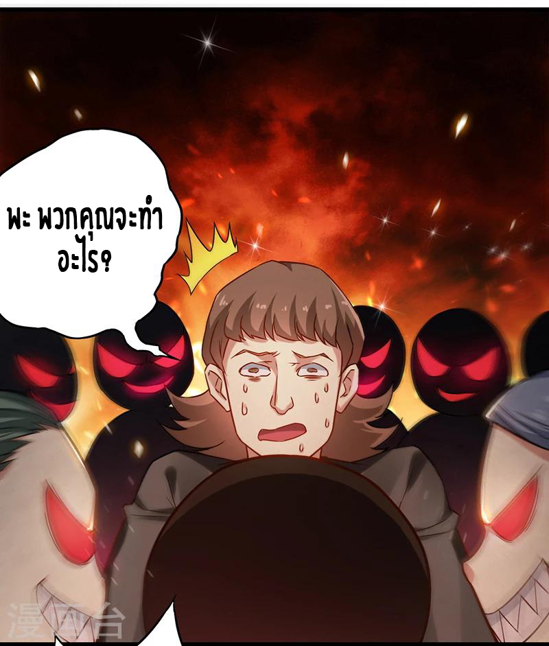 สุดยอดระบบผลาญเงิน 超級敗家子 ตอนที่ 12 หน้า 2