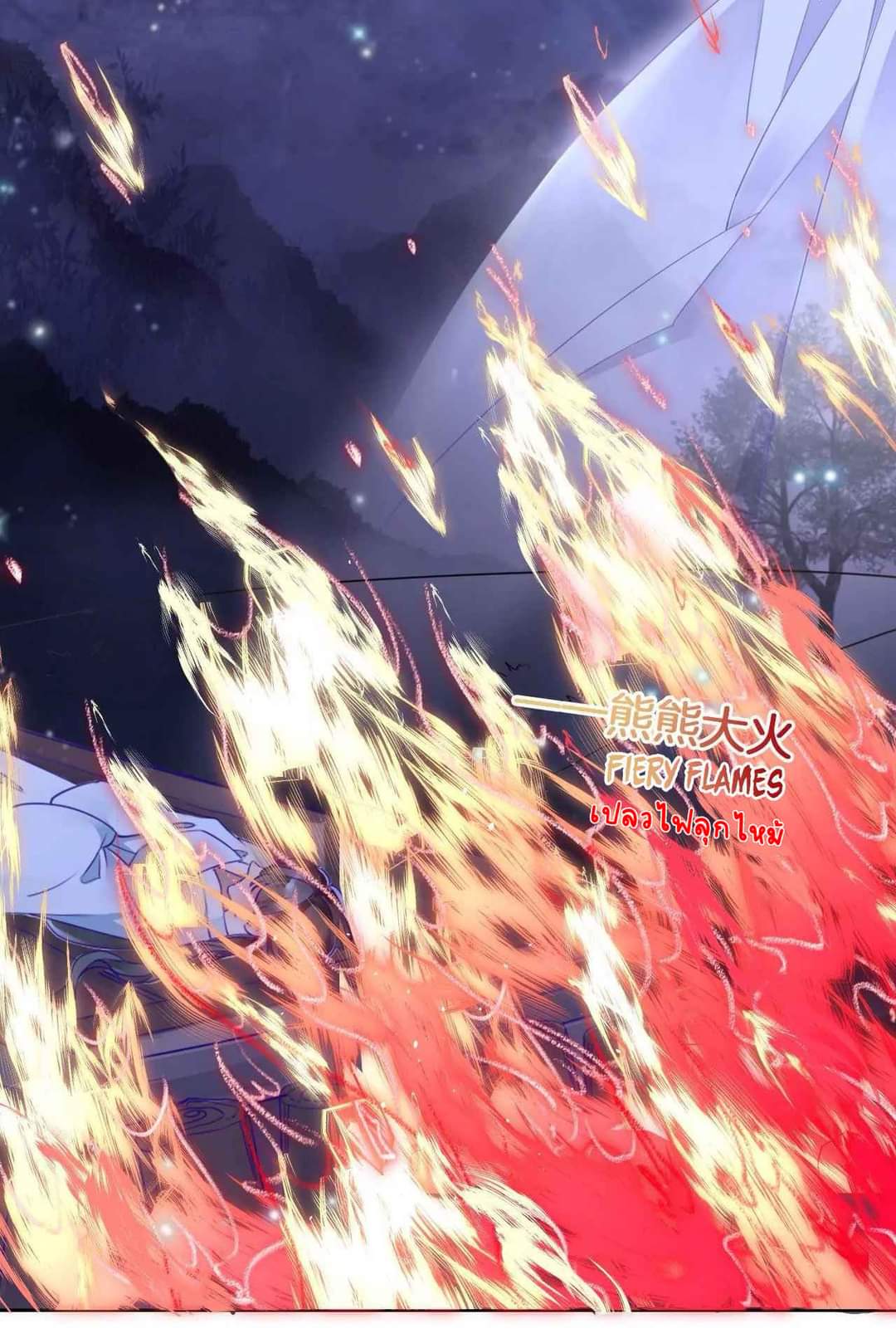 Unparalleled Under The​ Heaven​ ตอนที่ 7 หน้า 27